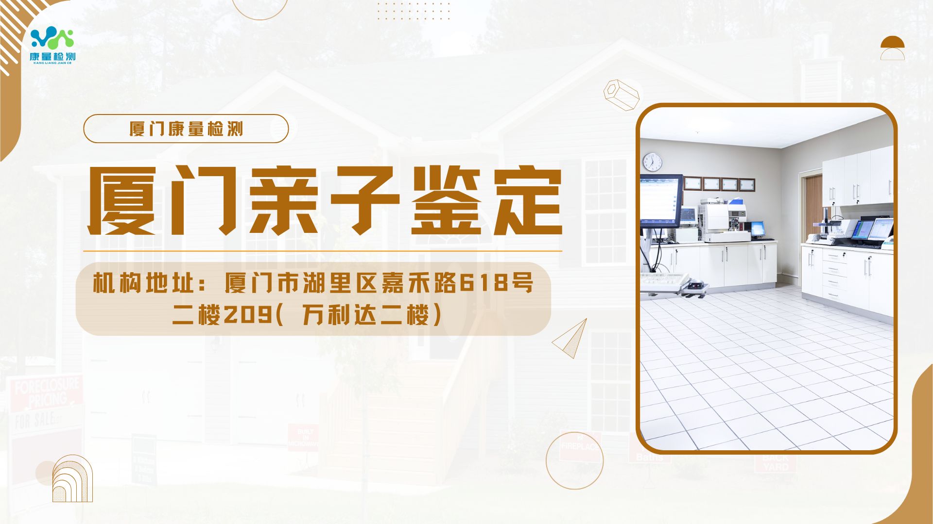 dna亲子鉴定80%是什么关系