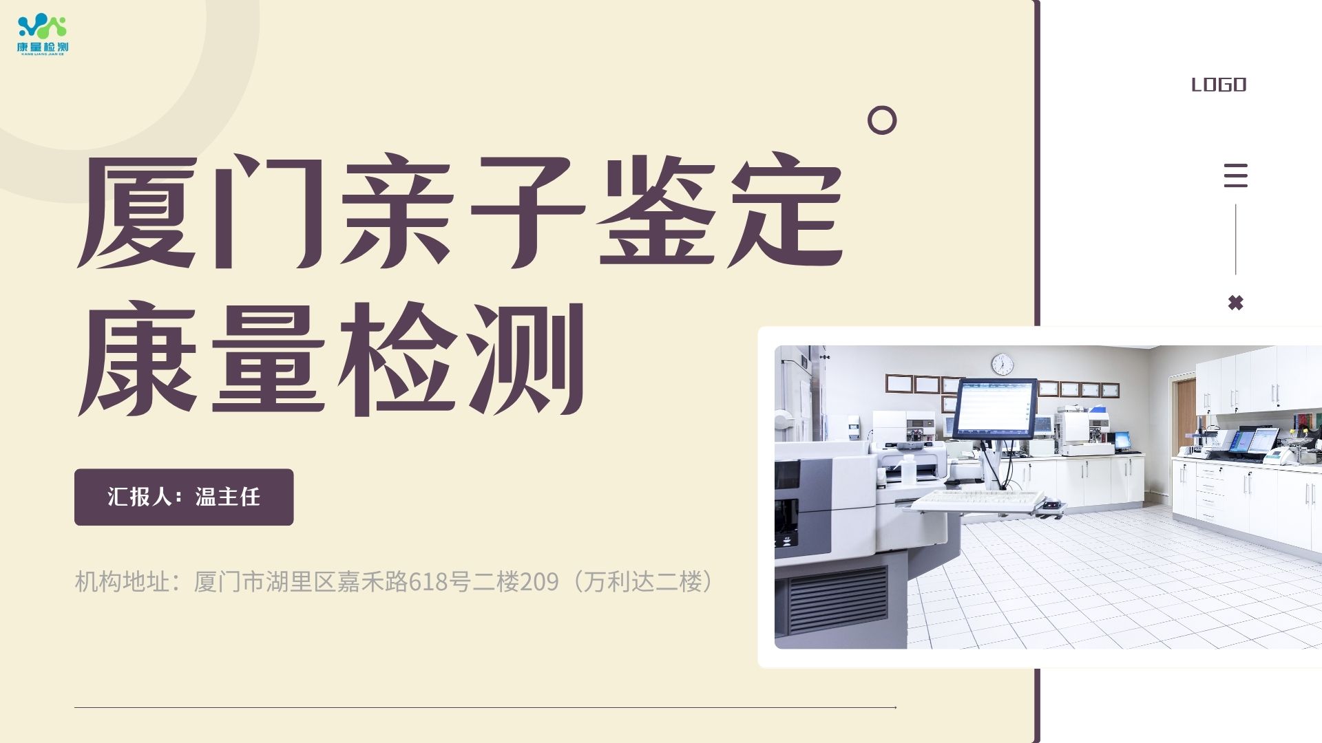 孕妇血液做亲子鉴定的原理和方法
