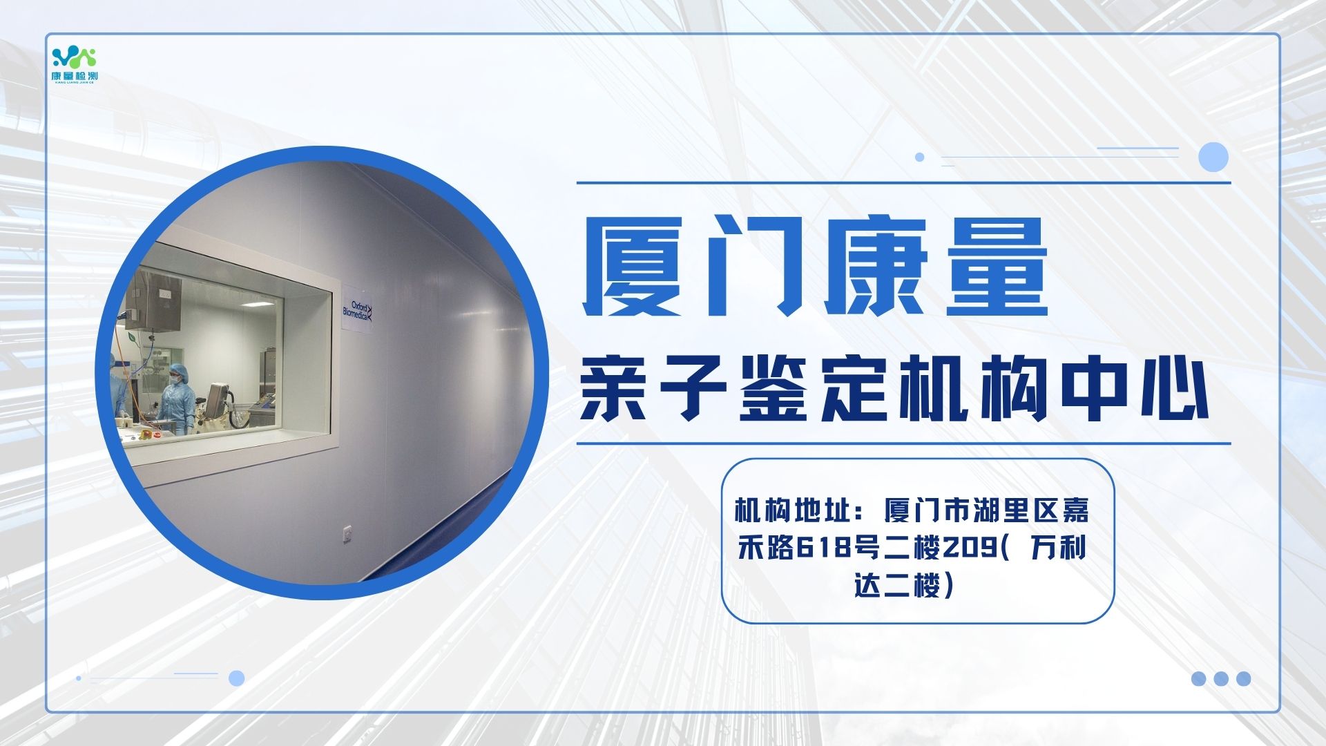 进行亲子鉴定的实验叫什么