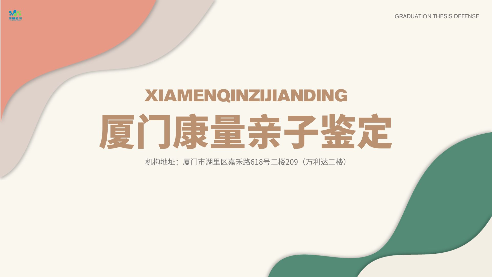 亲子鉴定的工作原理是什么意思