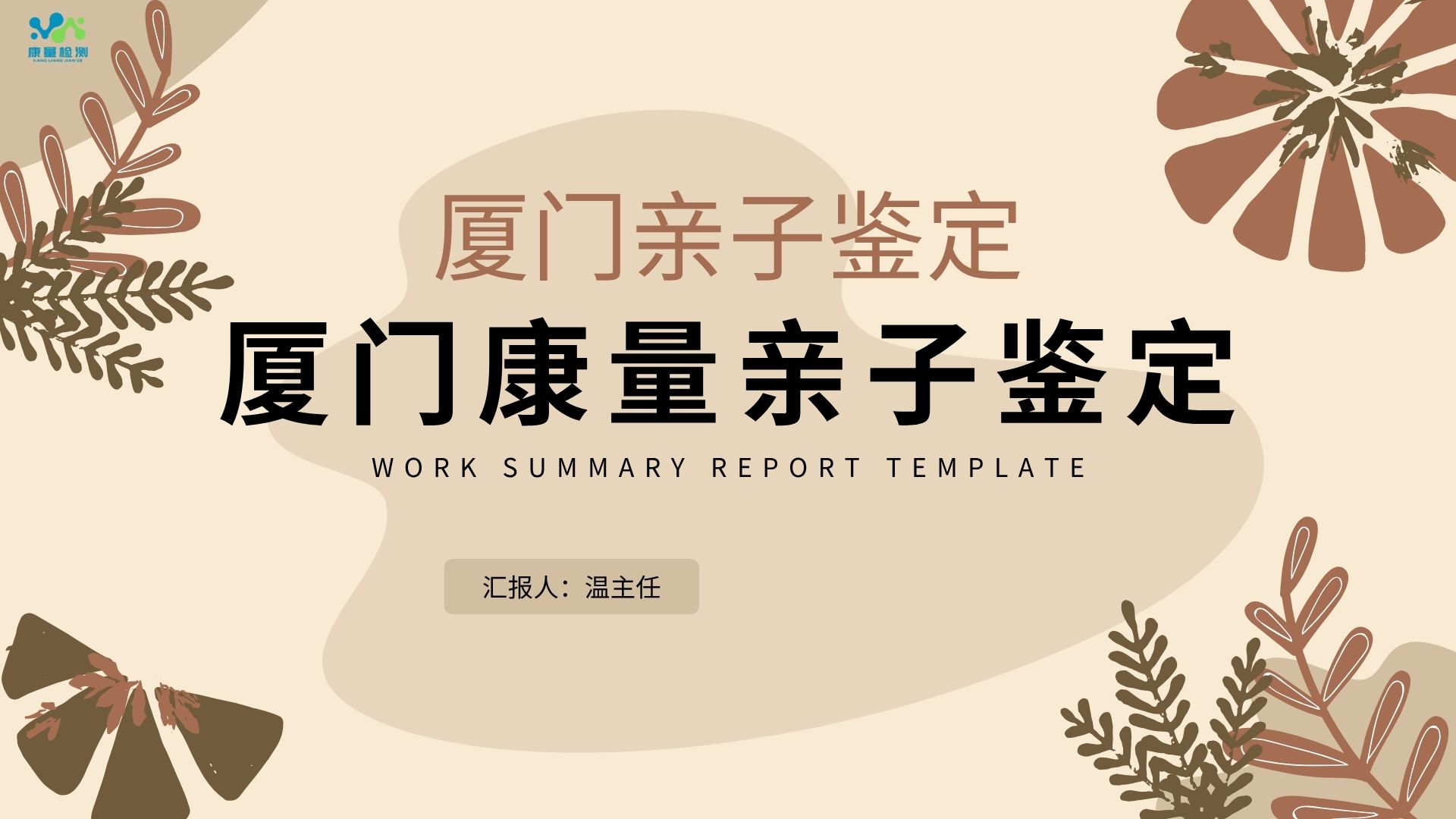 质粒dna的鉴定实验报告