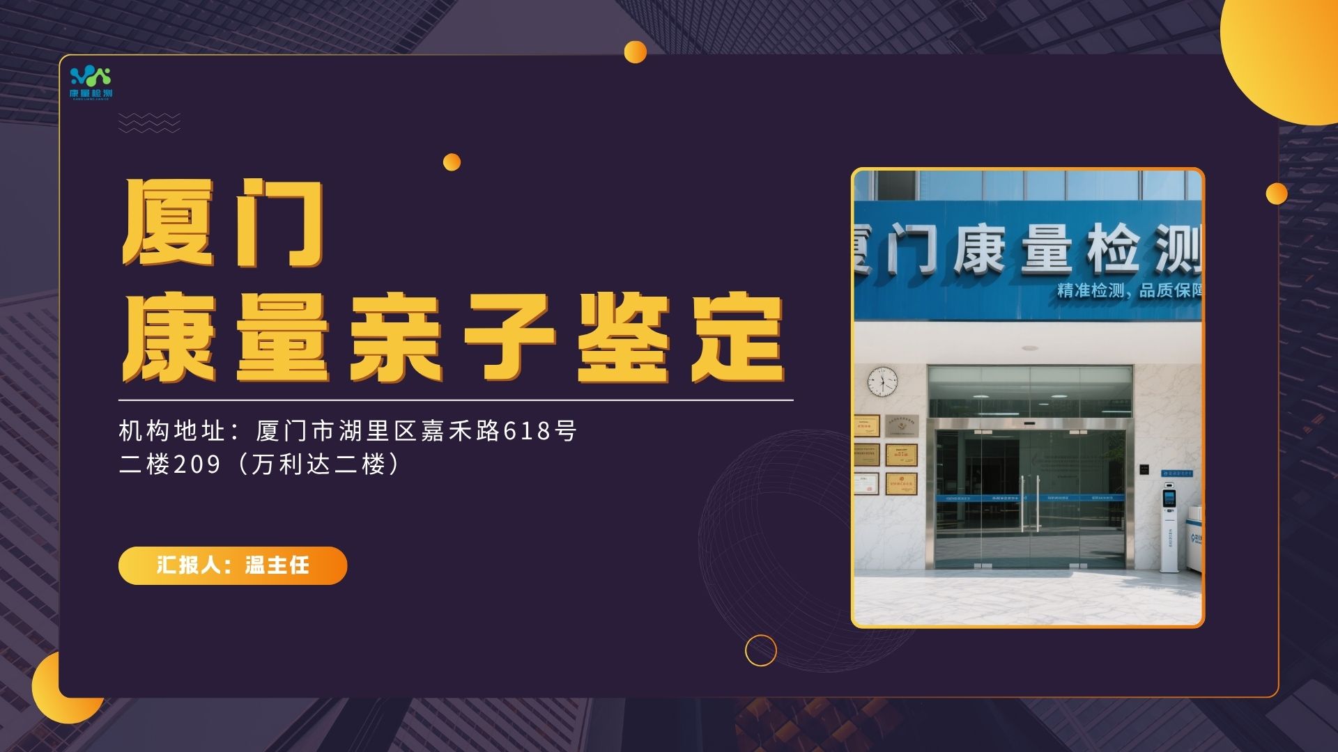 亲子鉴定检测血液里的什么