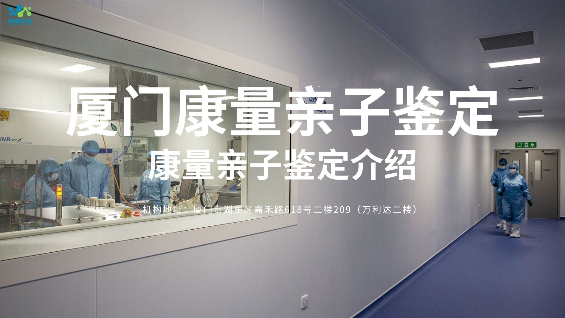 怎样亲子鉴定