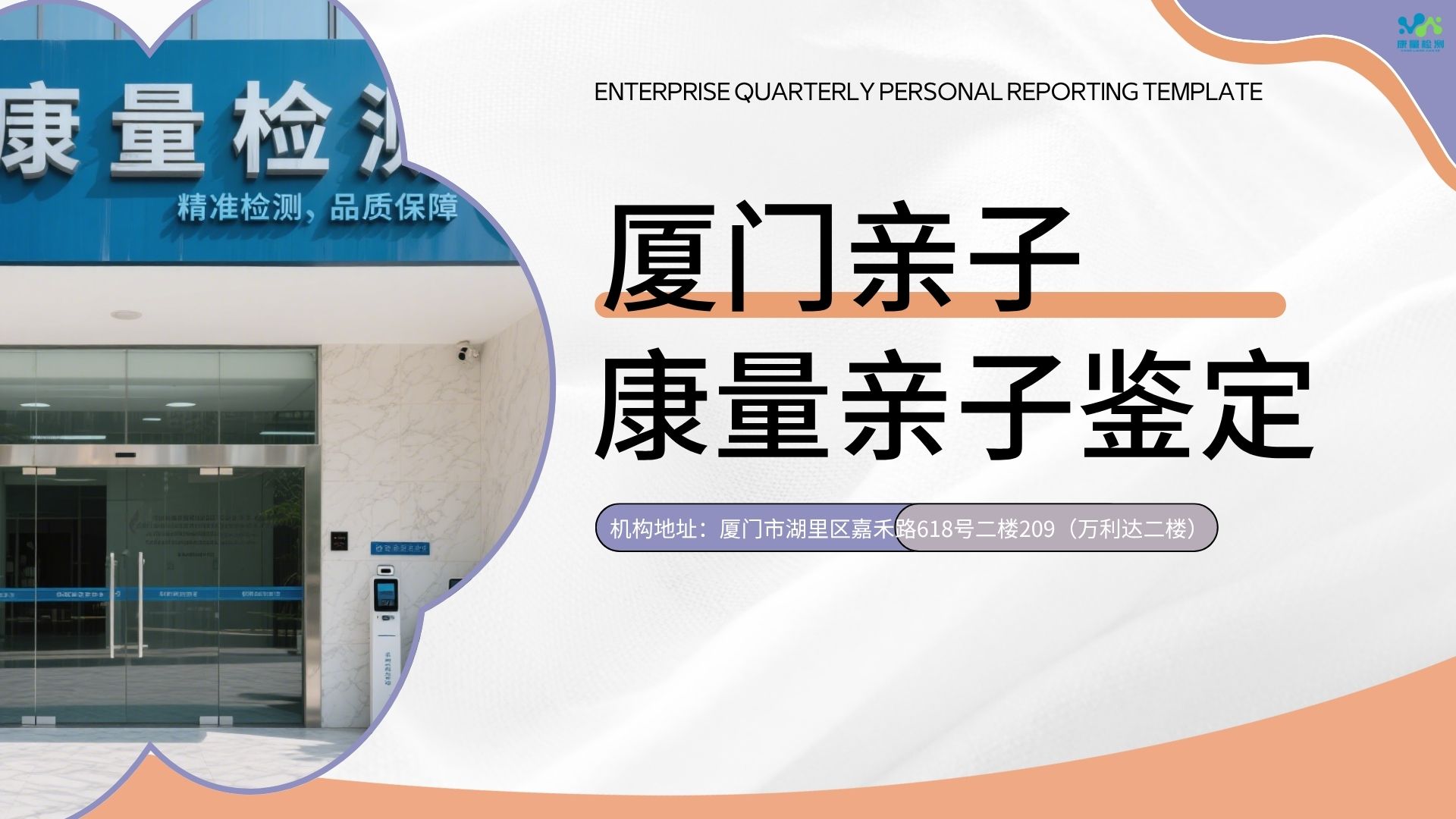 亲子鉴定后孩子的血型怎么查