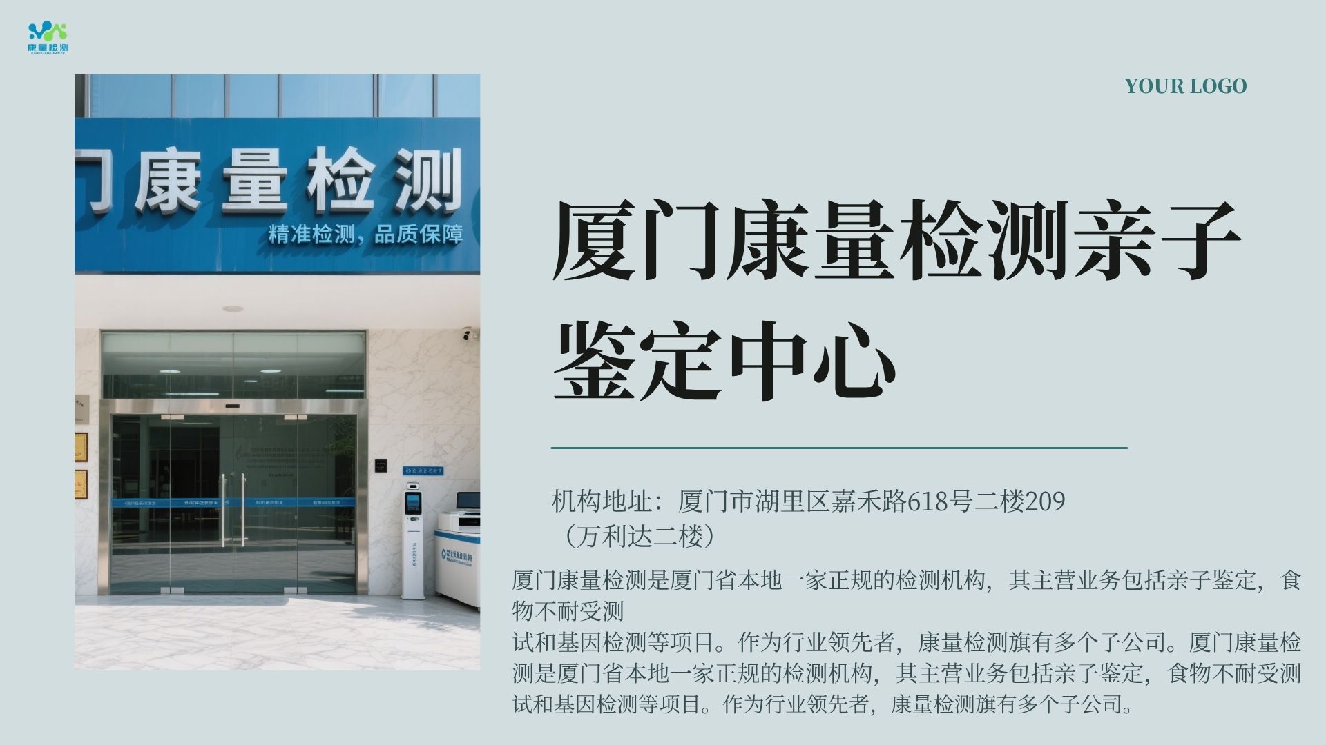 亲子鉴定常规化的标准是什么意思