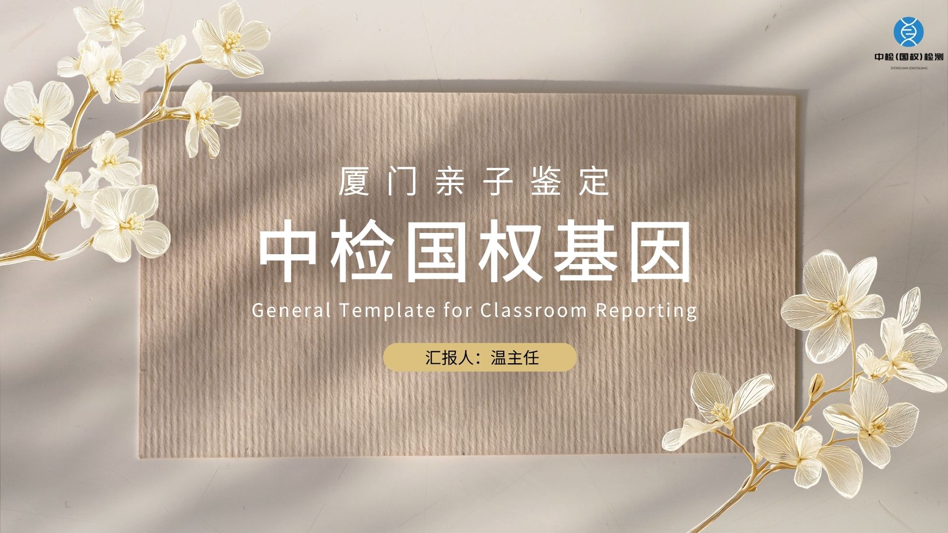 无创DNA亲子鉴定几天出结果？