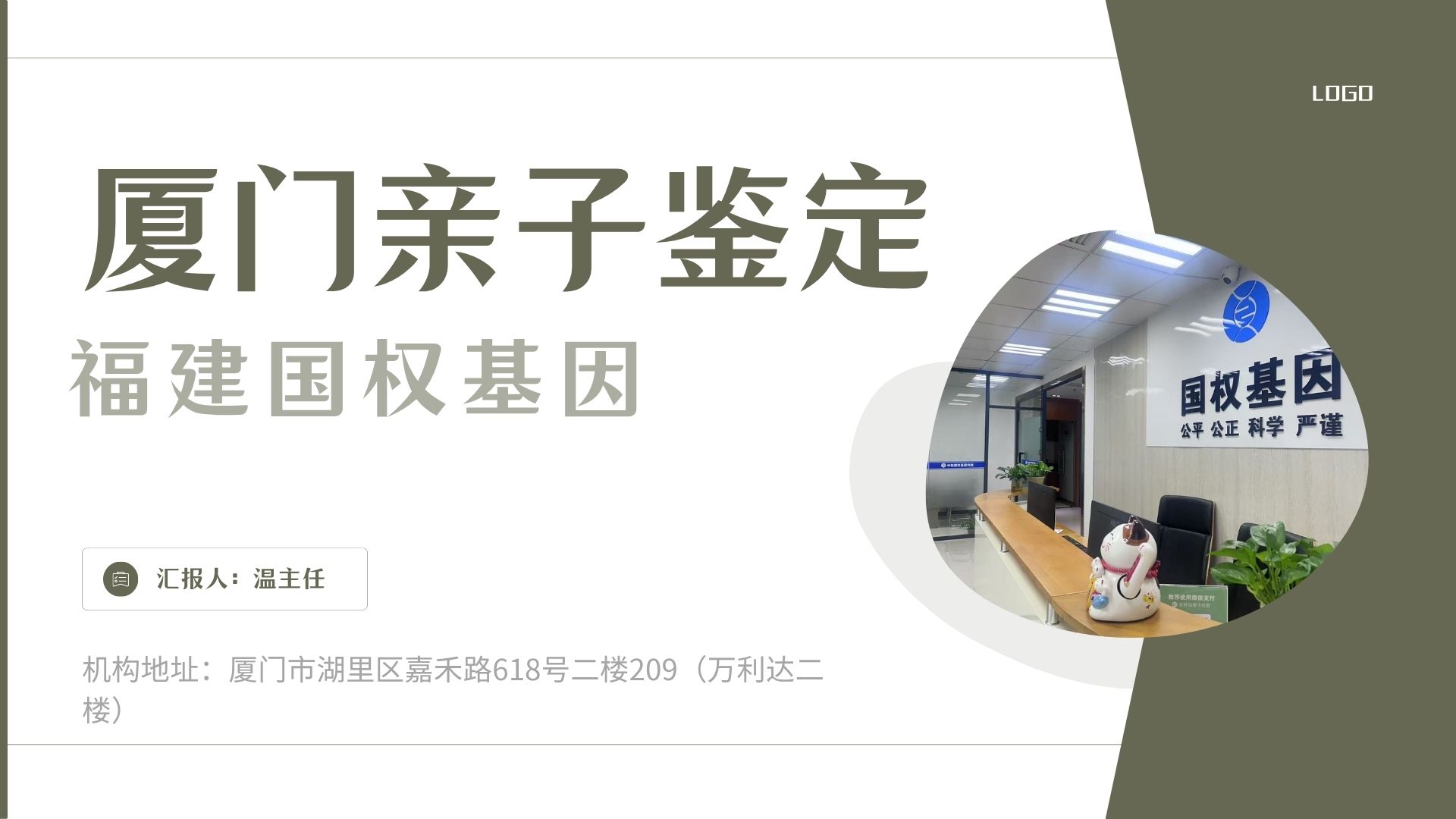无创DNA亲子鉴定几天出结果？需要提供什么？