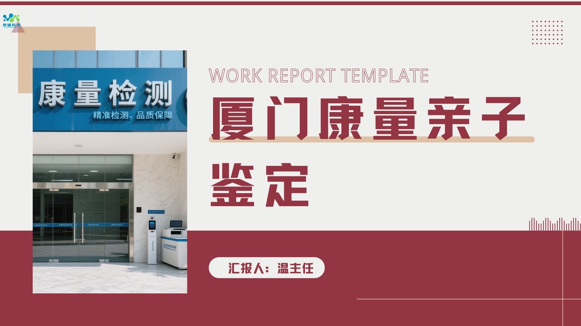 DNA鉴定技术的准确率