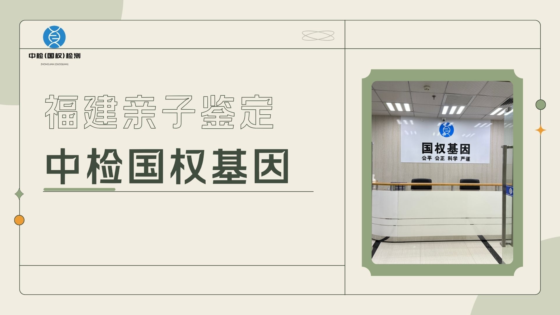 如何亲子鉴定上户口