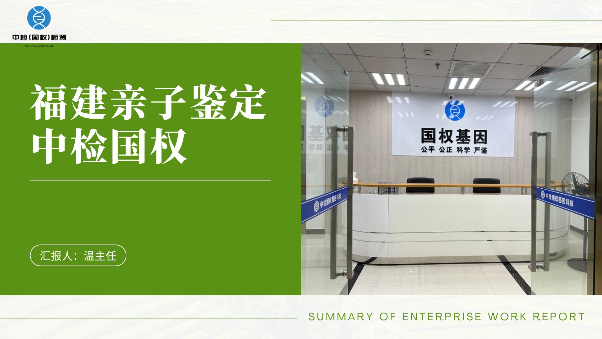 怎么验dna判断亲生关系