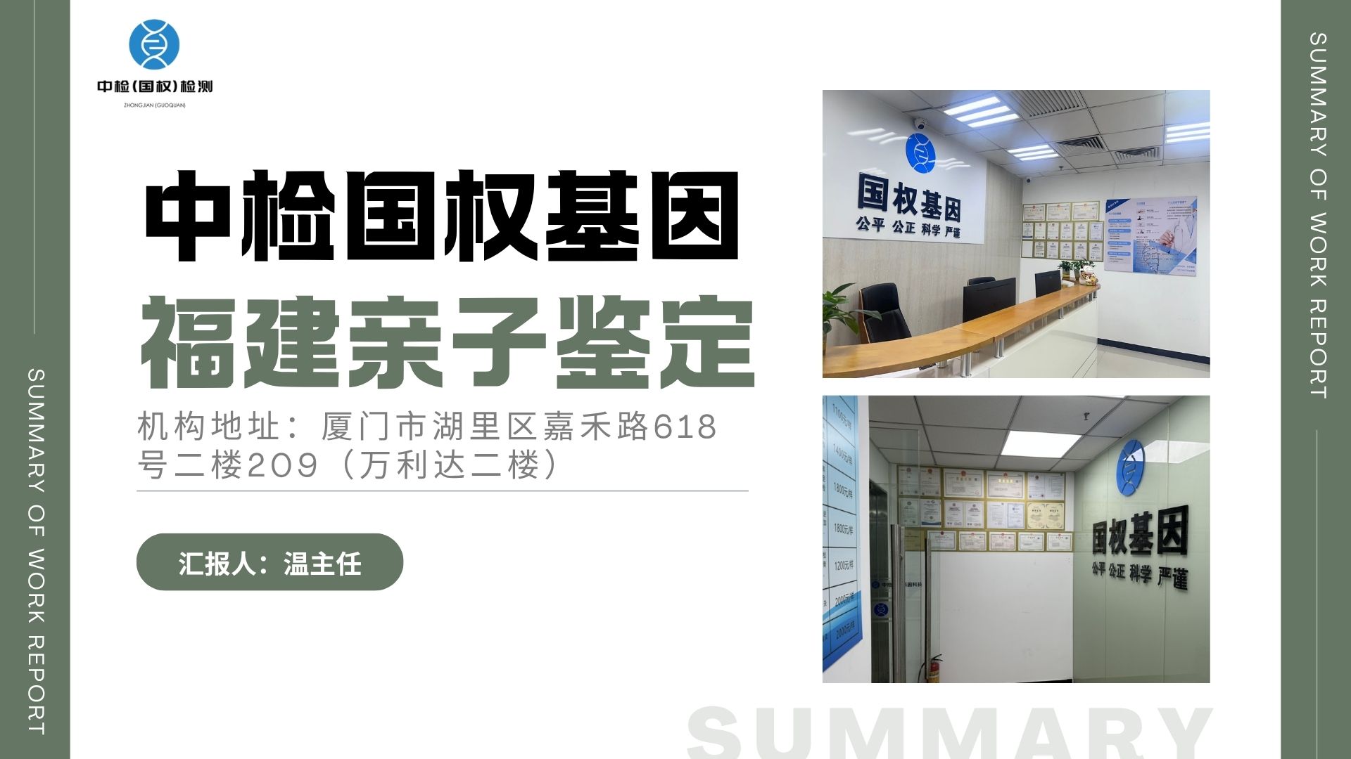鉴定亲缘关系的技术要求包括