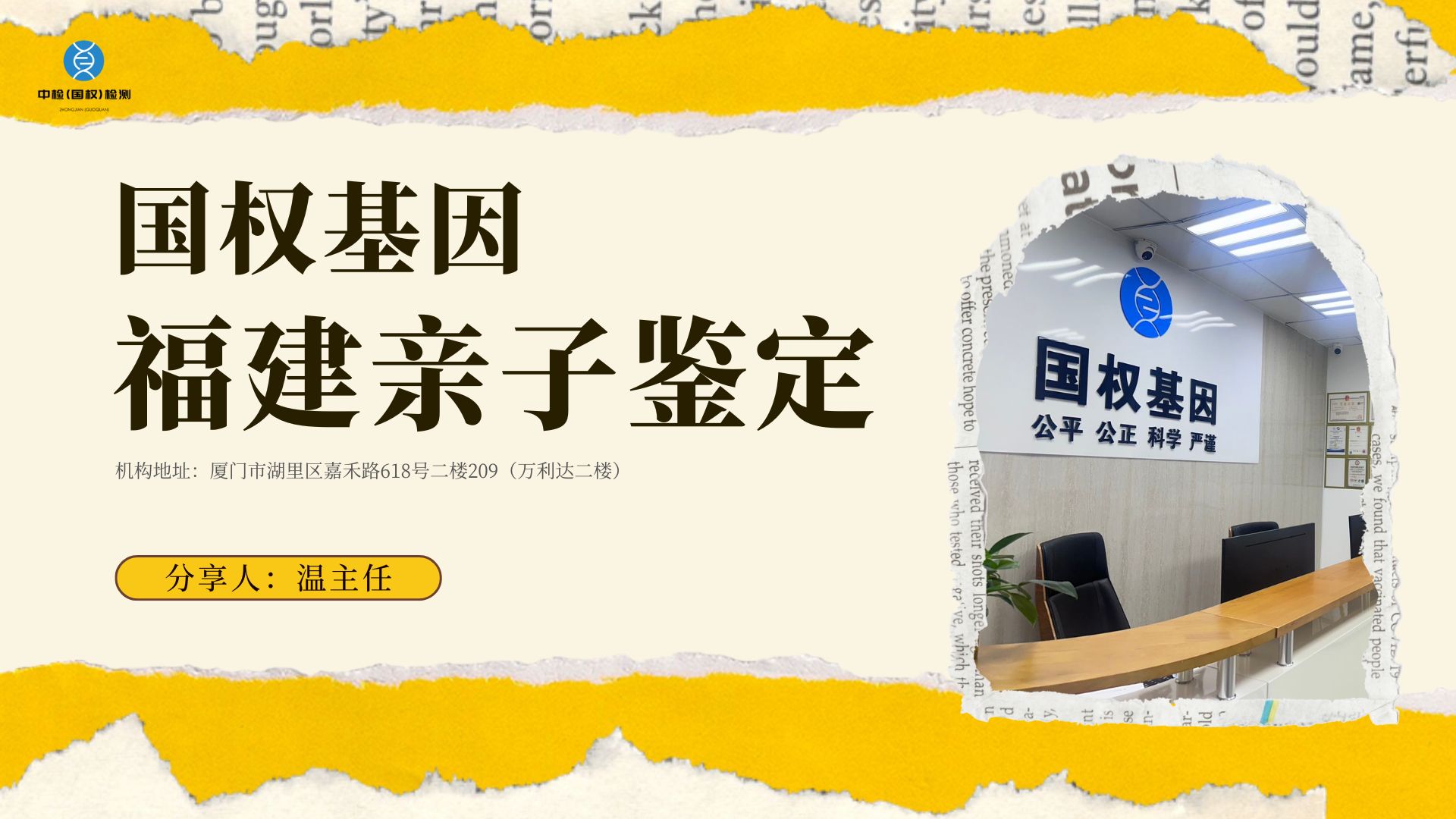 亲缘关系鉴定方法怎样鉴定
