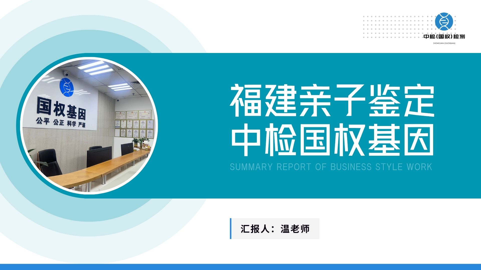 父子dna鉴定的原理和方法