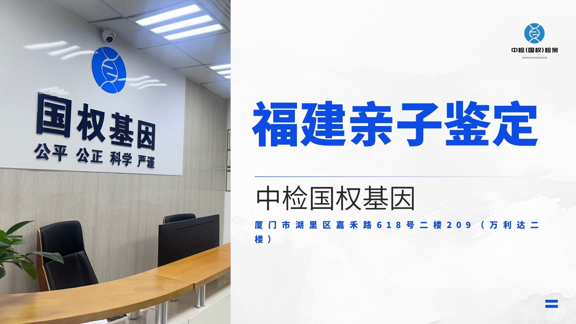 厦门9家正规亲子鉴定机构一览（附2025鉴定机构地址）