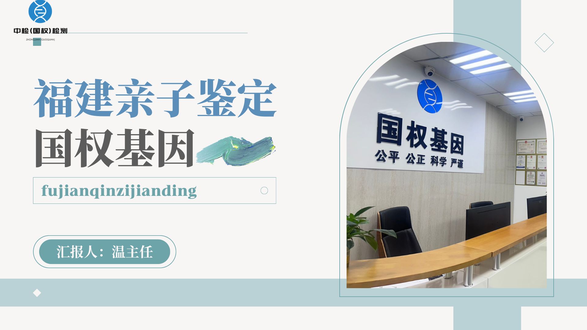 厦门市权威司法亲子鉴定正规机构中心地址(附2025年汇总鉴定)