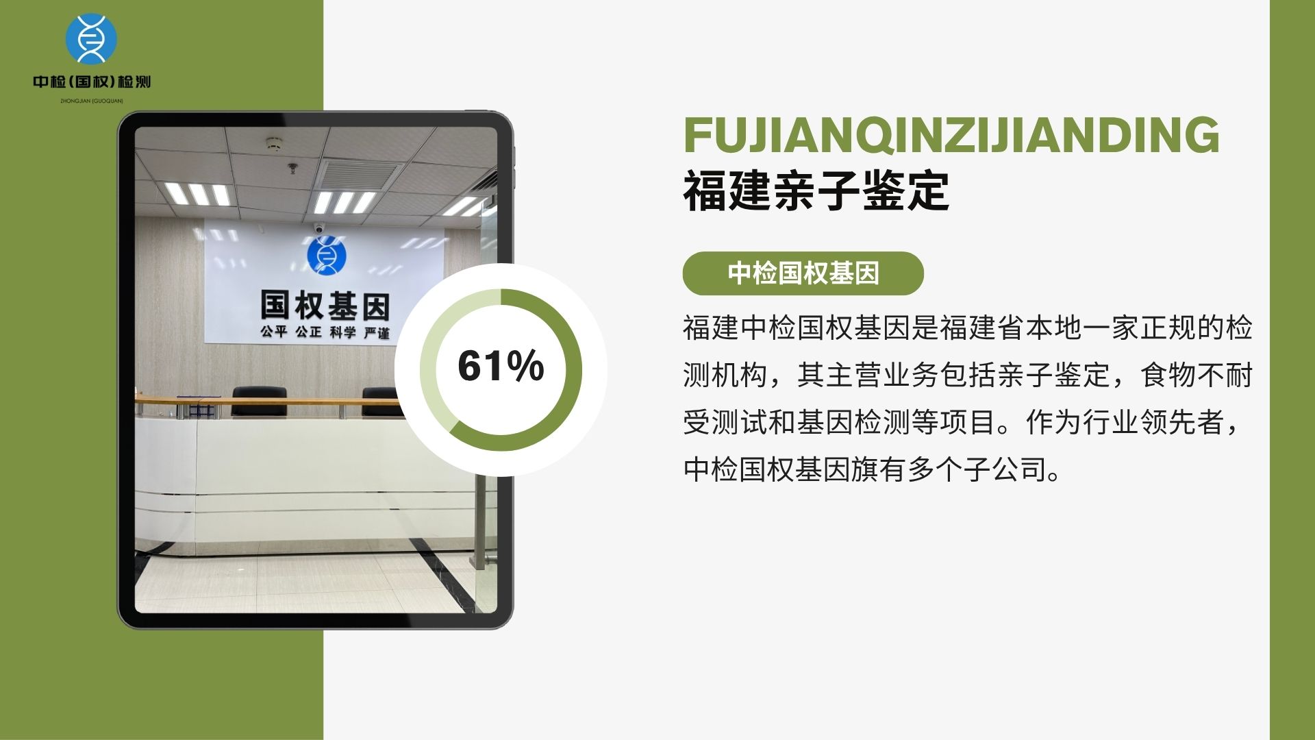 怎样亲子鉴定