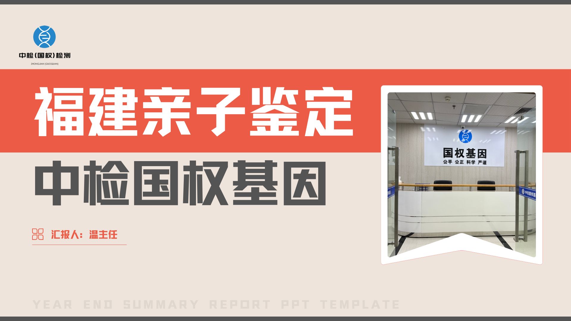 dna鉴定自己的祖先的实验结果