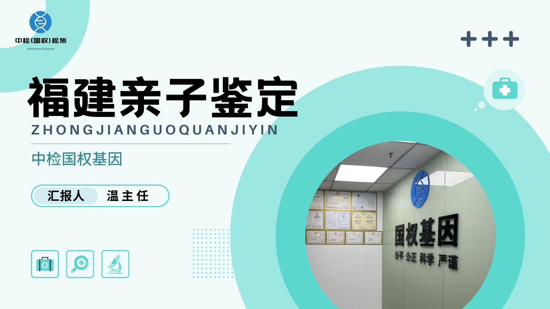 亲子鉴定应用的理论和技术是什么