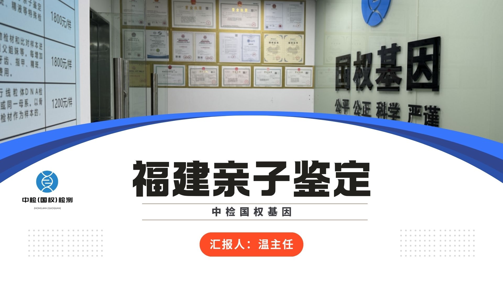 亲子鉴定应用的理论和技术是什么