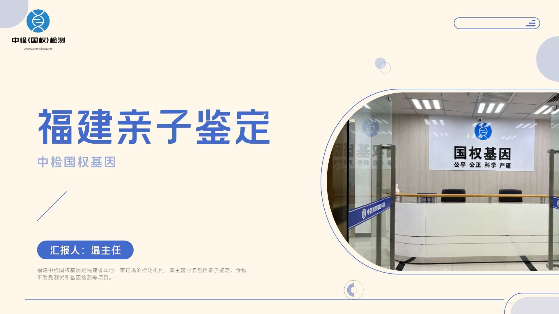 羊水亲子鉴定要几个月