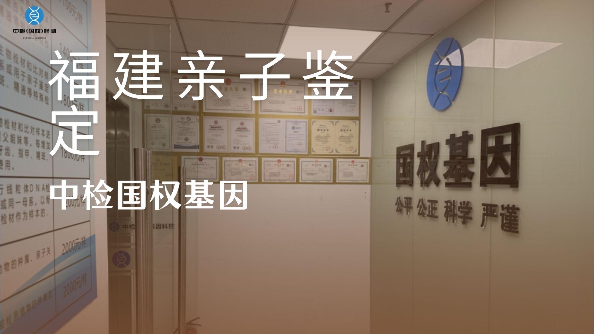 以鸡血为例的dna提取与鉴定方法