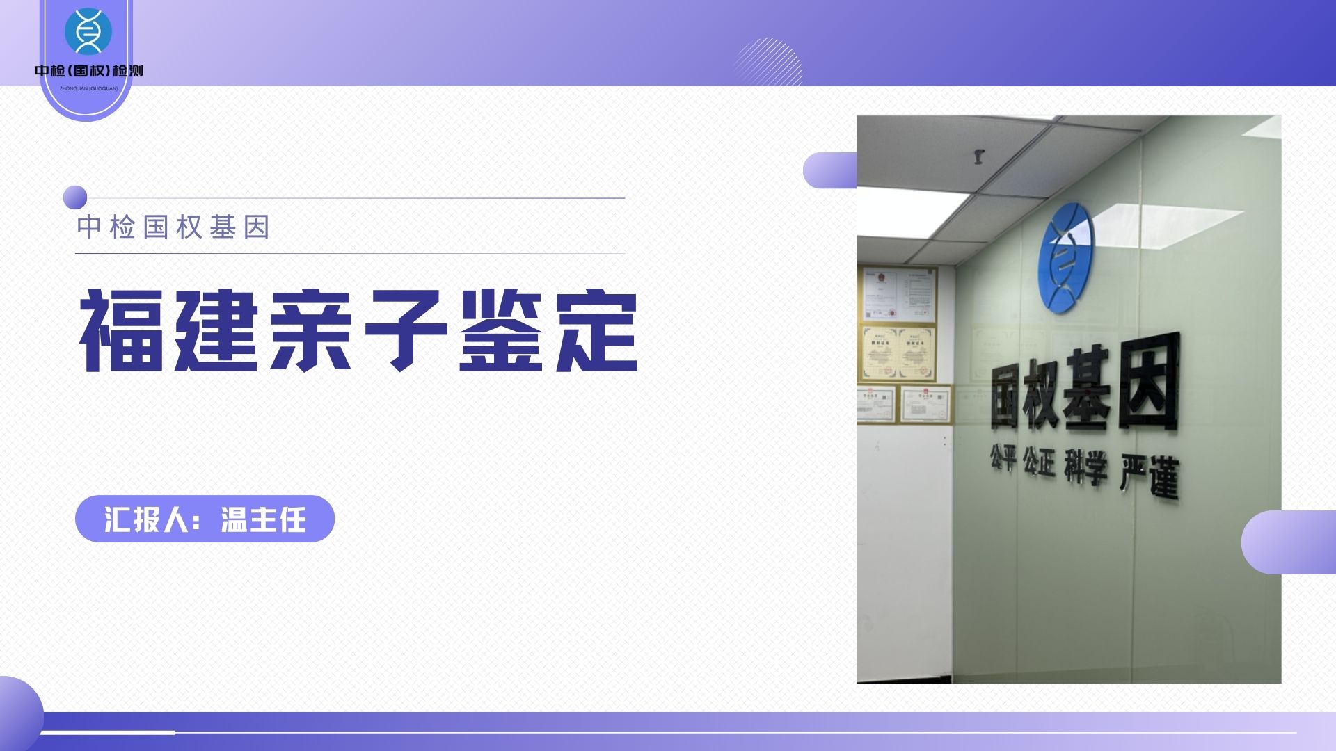 DNA的粗提取与鉴定实验