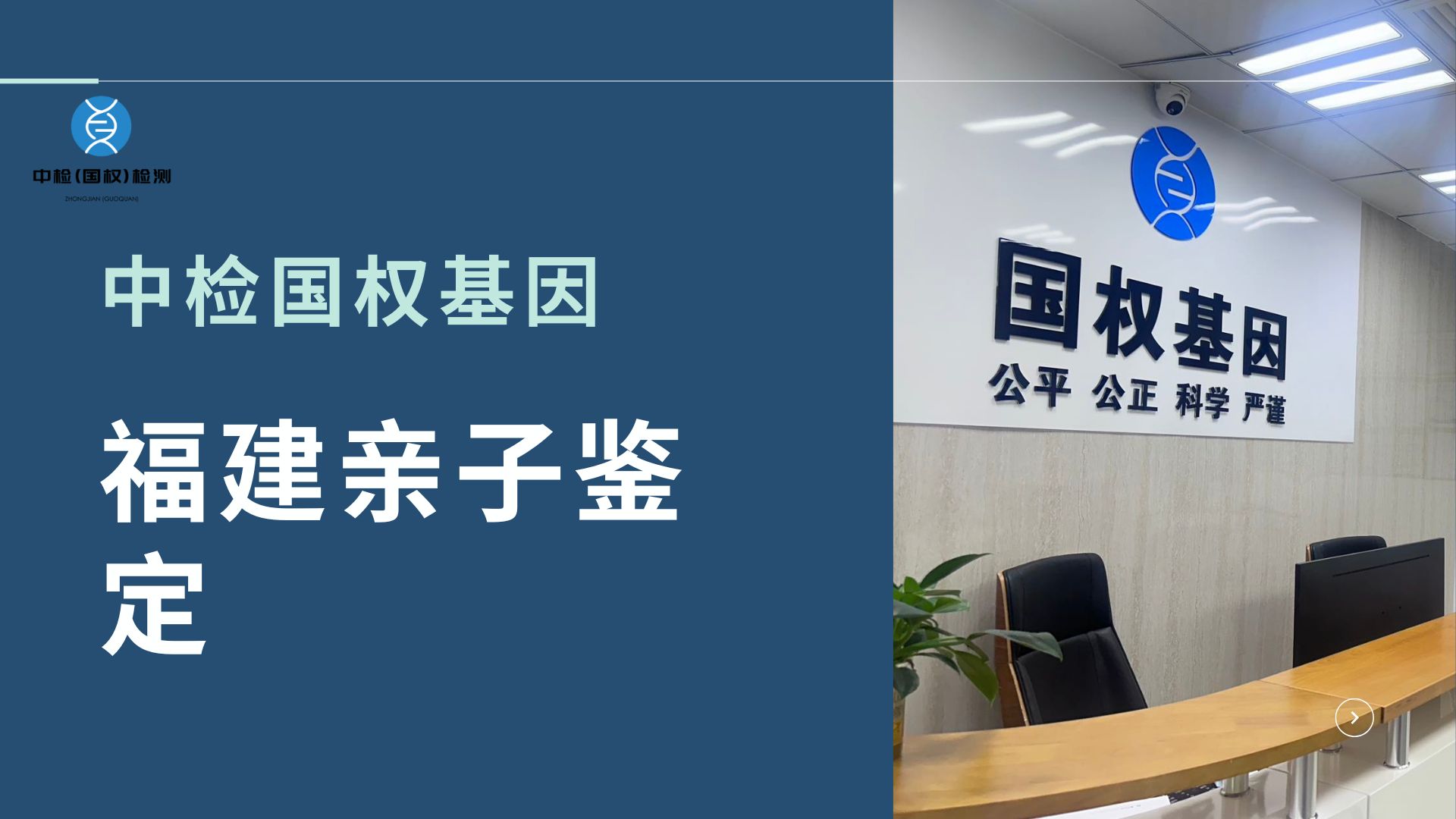 基因鉴定的方法
