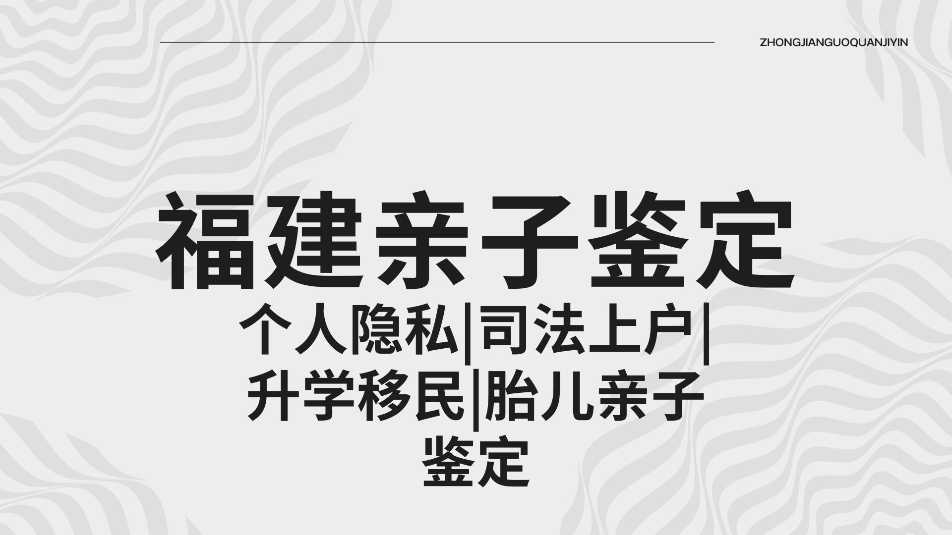 全血dna的提取与鉴定的实验结果怎么写
