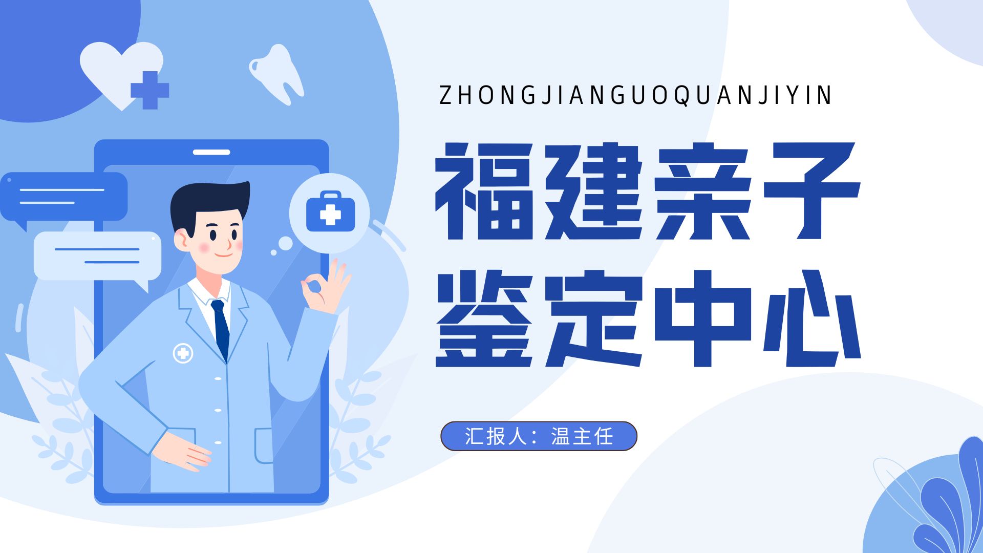 eb全血dna意义大吗