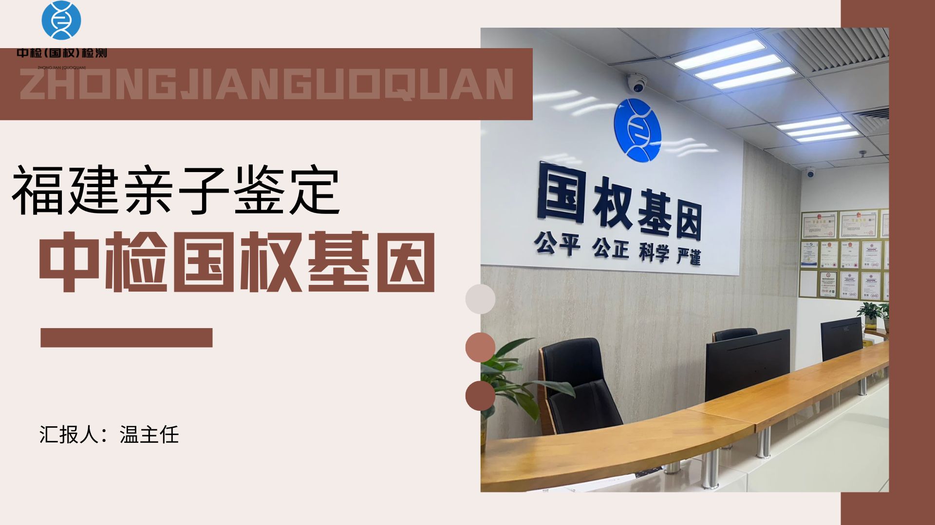 亲子鉴定采用的技术方法有哪些