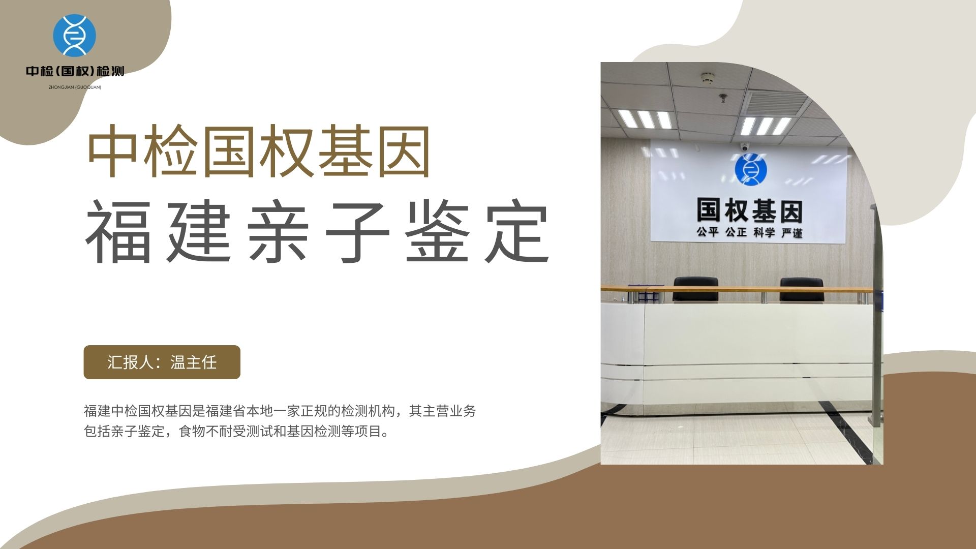 亲子鉴定机构最快结果