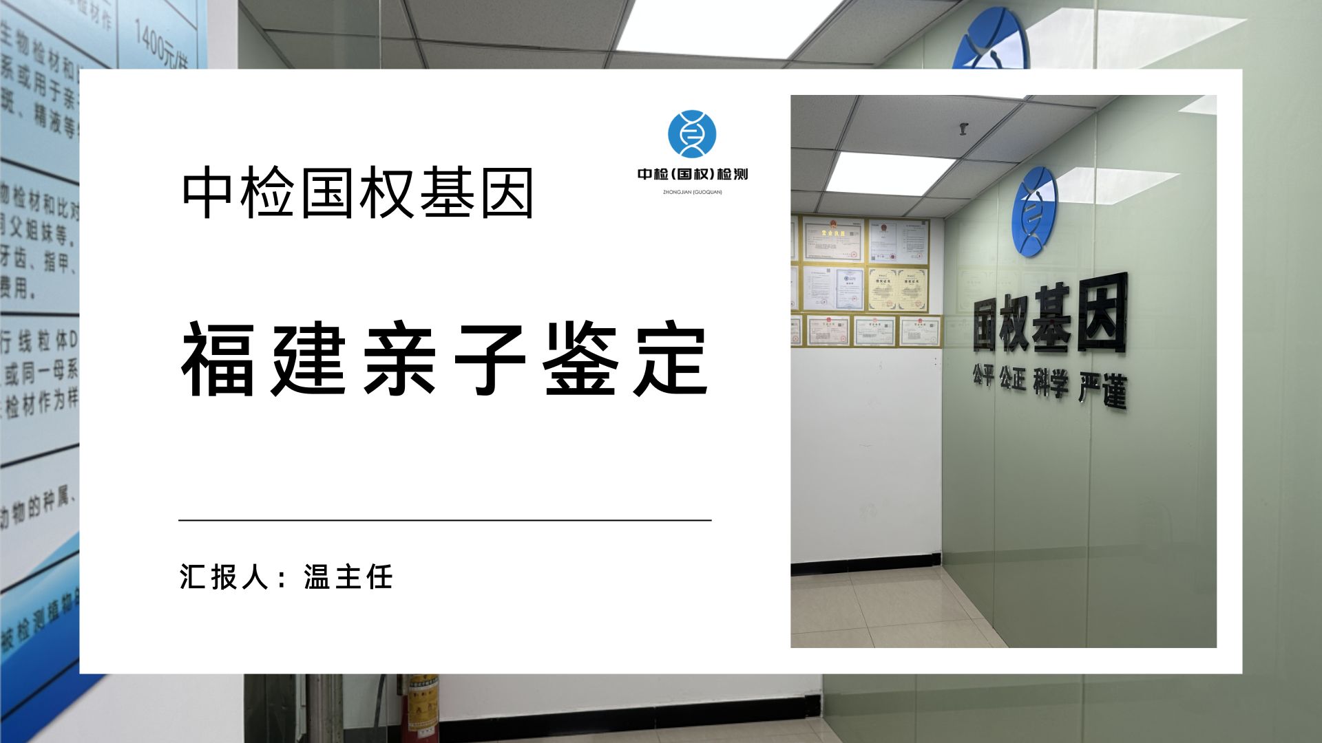 影响亲子鉴定准确性的因素