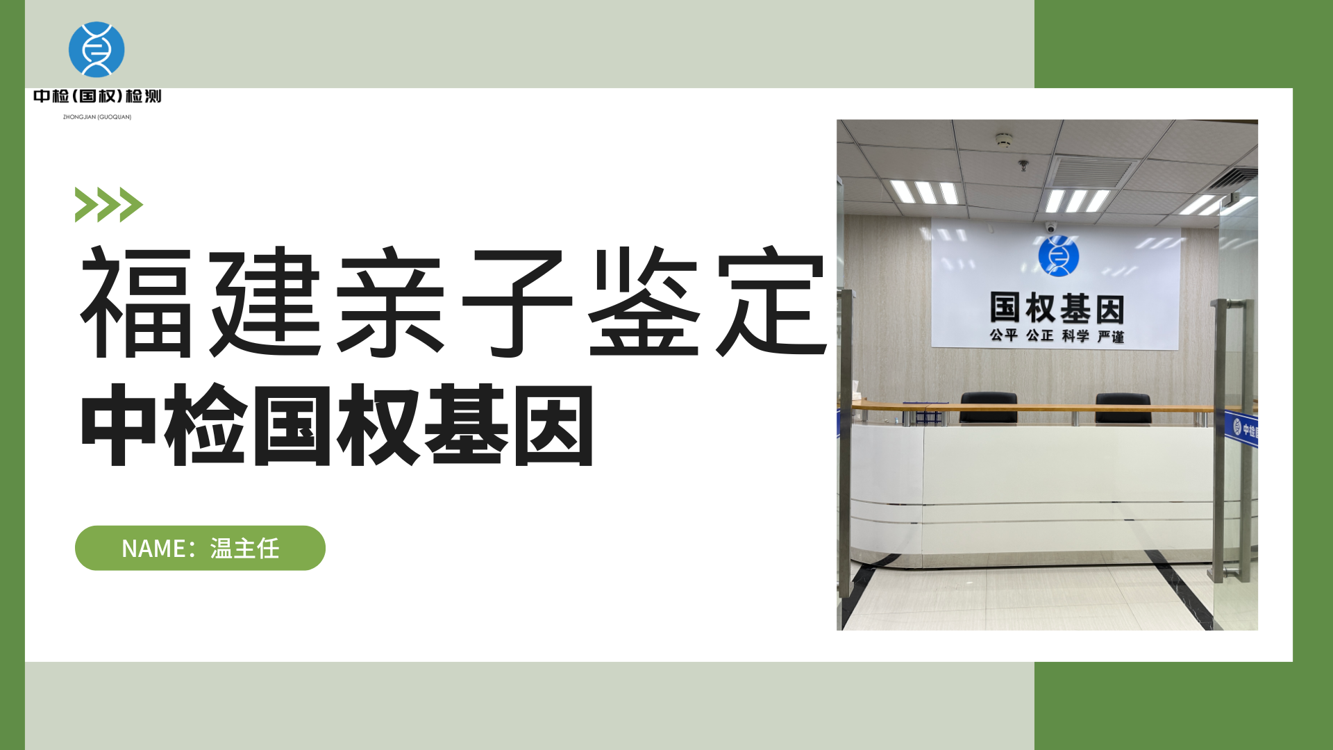 上户口亲子鉴定需要什么证件?注意哪些方面的问题？