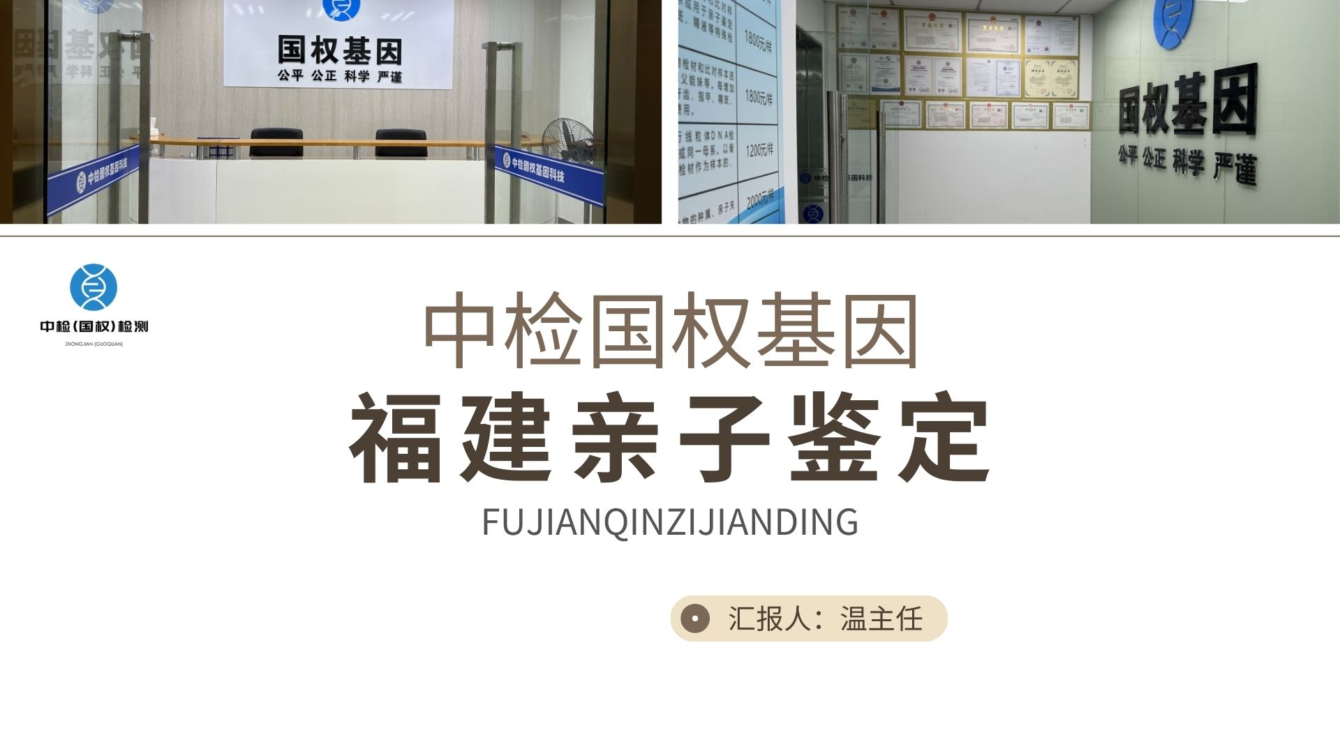 dna提取与鉴定的实验报告