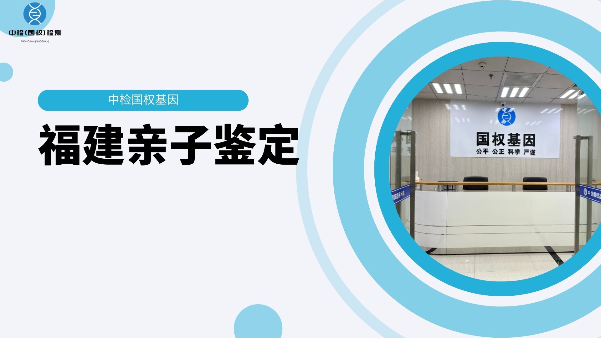 血型检验的亲子鉴定准确吗