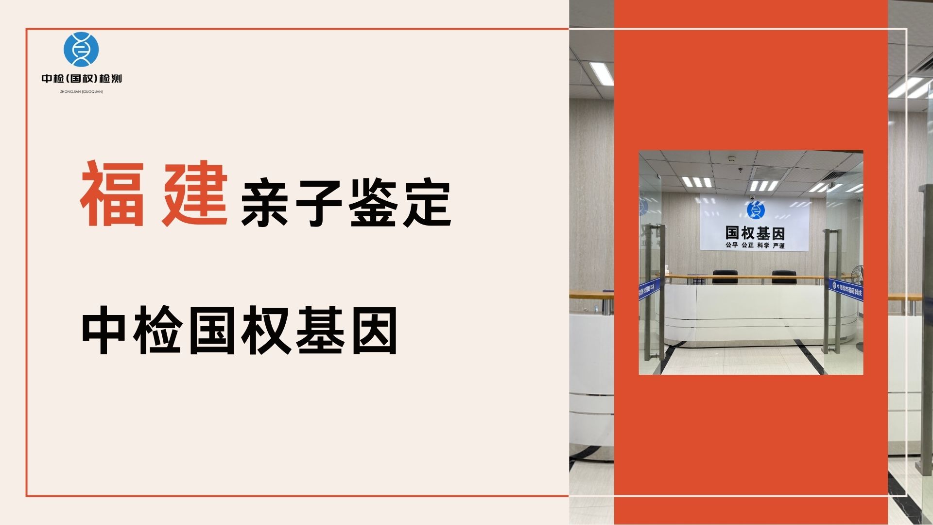  科普：厦门孕期亲子鉴定，安全吗？