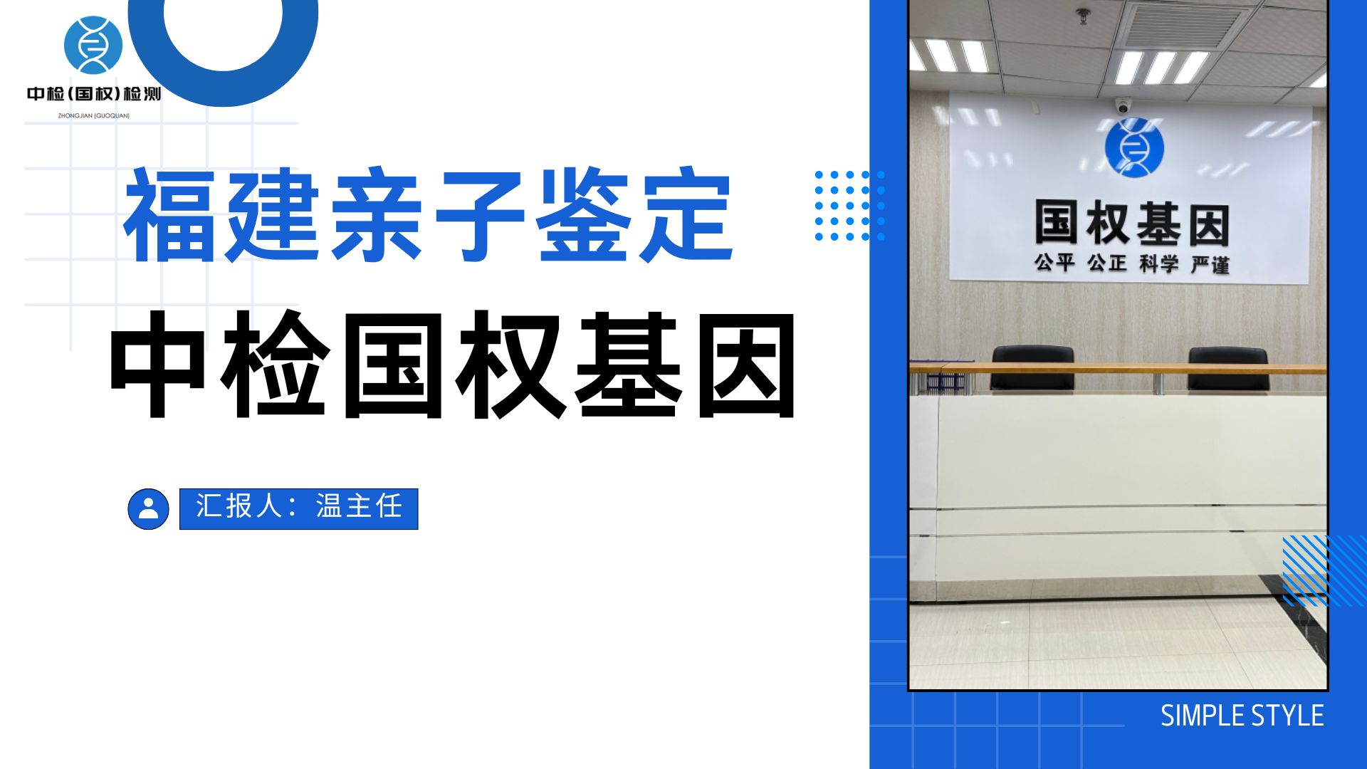 蓝色简约商务年终汇报总结报告演示文稿.jpg