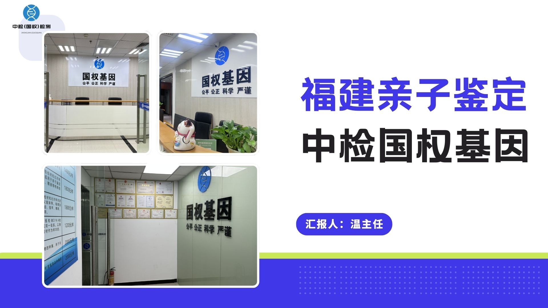 胎儿无创亲子鉴定的原理和方法