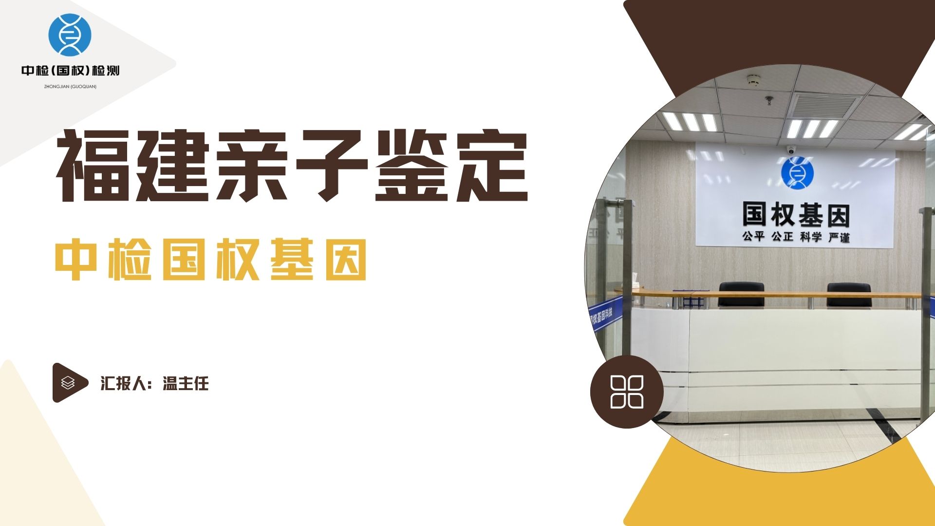 干货科普!胚胎亲子鉴定的原理和方法