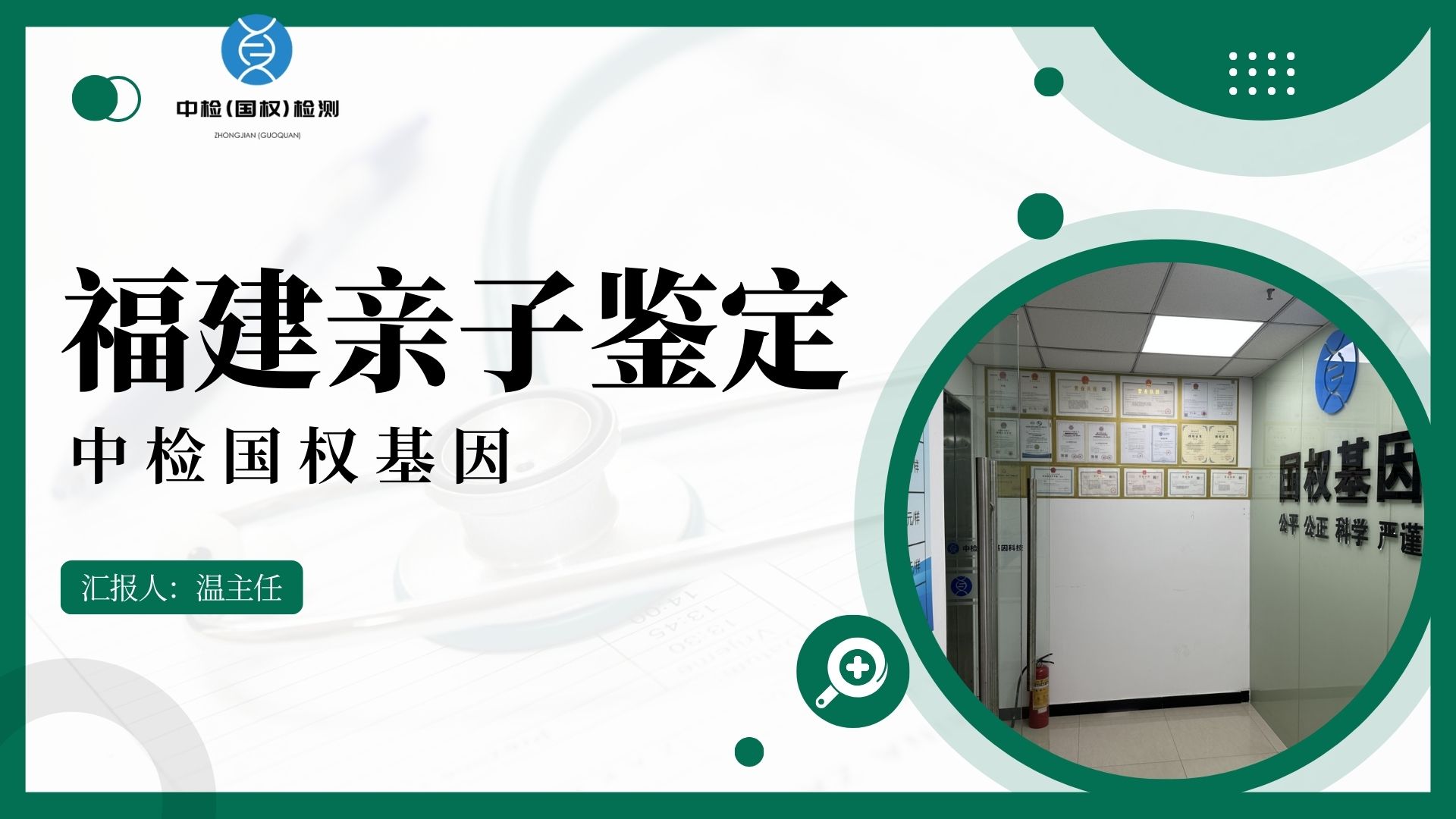避坑必看!亲子鉴定全方位实用指南