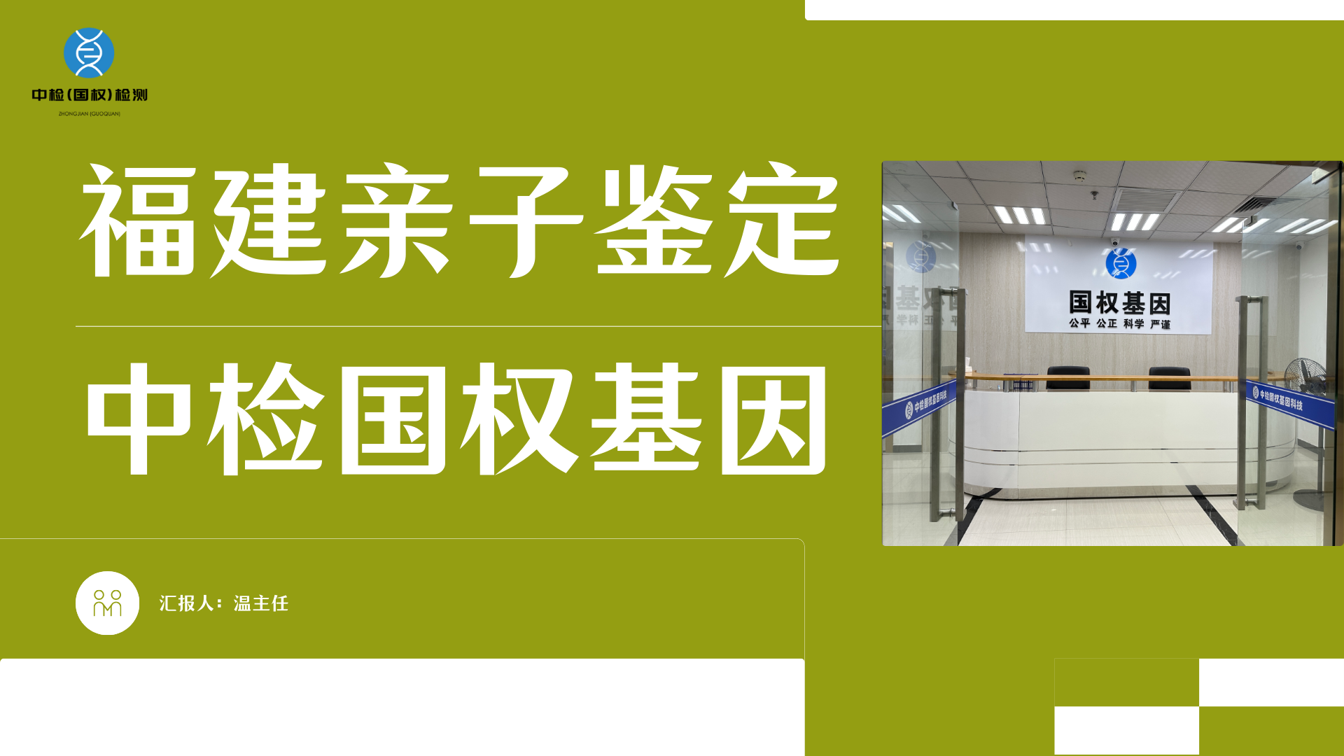 笋绿色图文风述职报告总结PPT模板演示文稿.png